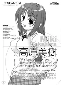 [December-Girl] Omorashi Scandal! Best Album