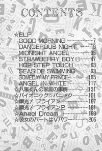 [Hindenburg] Muchimuchi Patrol