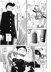 [Kashi Michinoku] Paizuri-Na