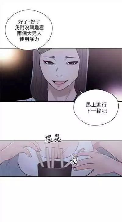 解禁：初始的快感1-103 中文翻译（完结）