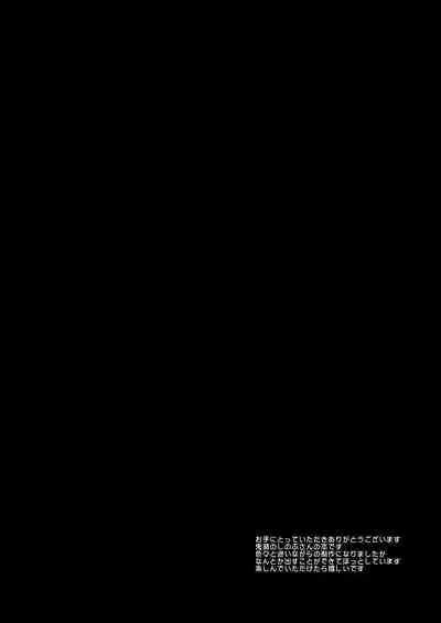 [Nagiyamasugi (Nagiyama)] Shinobu Kousoku Rinkan (Kimetsu no Yaiba) [Digital]