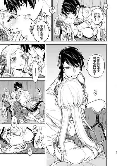 Enran Keichuu Kowa | 燕岚闺中顾话