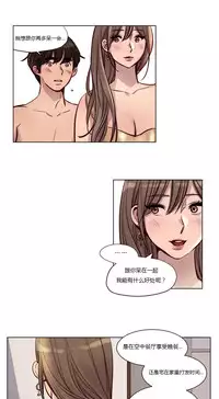 [Ramjak] Atonement Camp Ch.0-38 (Chinese)