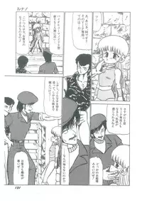 [Bangaichi Mitsugu] Osanasugiru Maihime