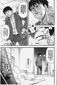 [Narushima Godou] Kirai na Yatsura no Onna o Tanetsuke Choukyou [Chinese]