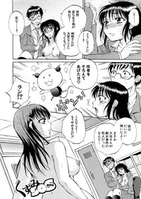 COMIC MUJIN 2013-04