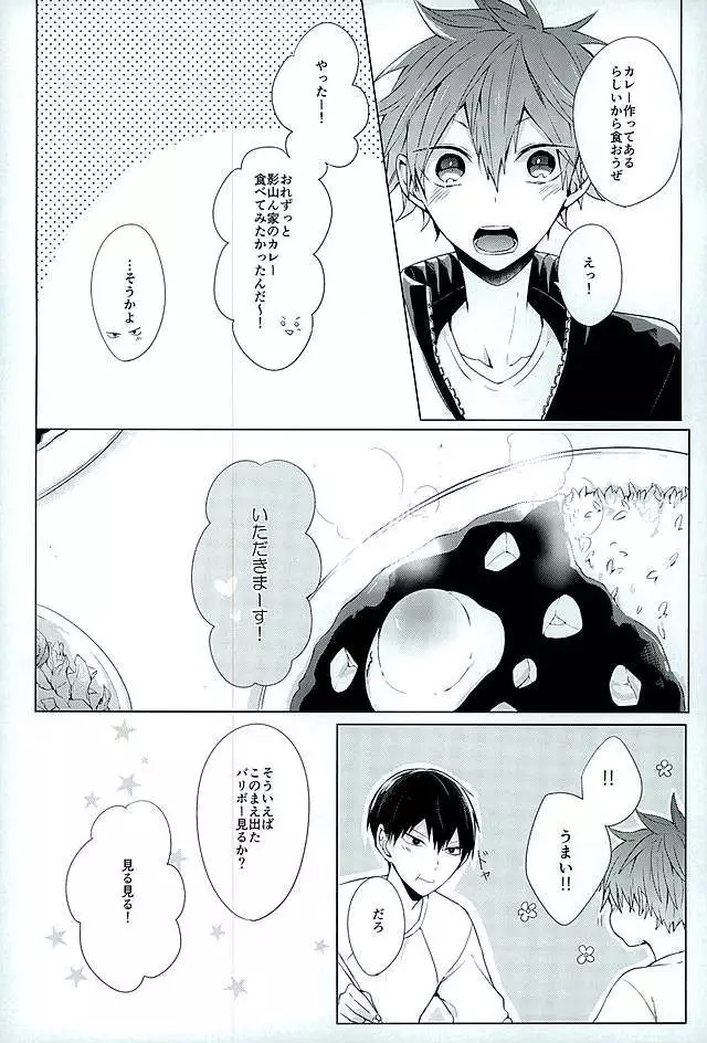 Konya, Aratamemashite