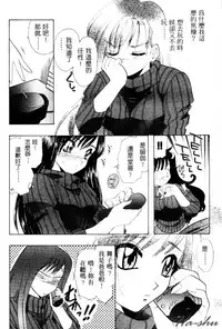 [U-K] Tenshi no Oshigoto | The Angel's Job [Chinese]