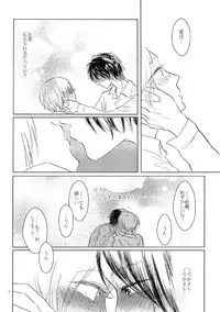 [Nonsense (k)] Sayonara no Mukougawa (Natsume's Book of Friends) [Digital]