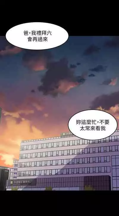 與前妻同居 1-67