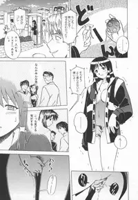 [Uma Namihei] Mada Ikkaime da yo