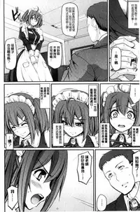 [Alexi Laiho] Maid Gakuen e Youkoso!! [Chinese]