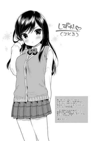 [Usashiro Mani] Hatsukoi Ecchi - First love H. [English] [Digital]