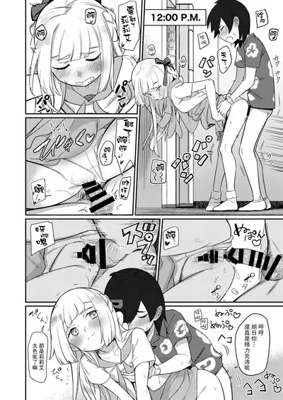 [PYPYworks (Syamonabe)] ALOLA! (Pokémon Sun and Moon) [Chinese] [路过的骑士汉化组] [Digital]