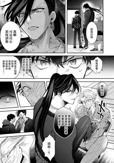 Akuma wa Tengoku ni Ikitakunai! | 恶魔不想上天堂！ Ch. 1-2