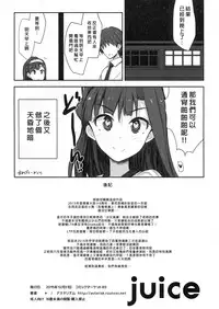 (C89) [Asterism (Asterisk)] juice (The IDOLM@STER MILLION LIVE!) [Chinese] [无毒汉化组]