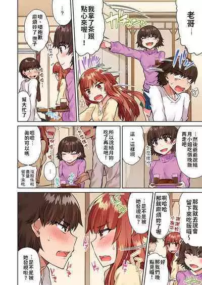 Traditional Job of Washing Girls' Body | 私密處洗淨屋的工作～和單戀的他在女湯裡～ Ch. 13-20
