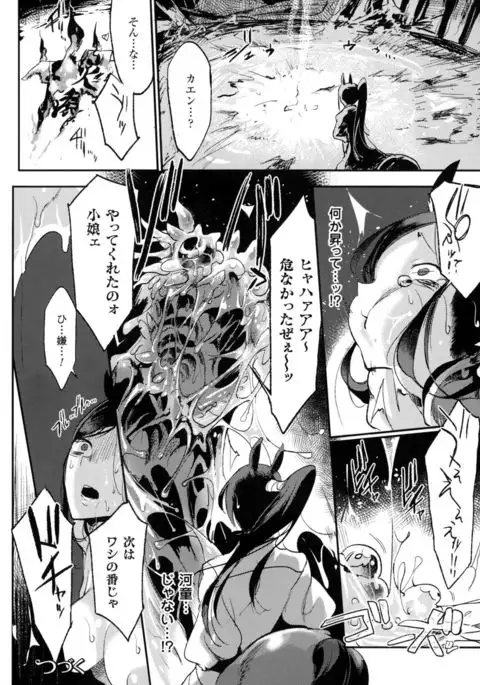 Bessatsu Comic Unreal Monster Musume Paradise 4