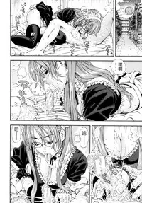 [Seto Yuuki] Allargando [Chinese] [Badluck1205#41]