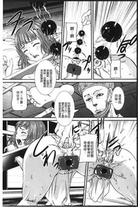 [Anthology] Anal Fantasy Kouyoku [Chinese]