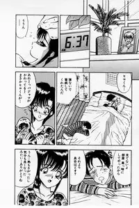 [Akira] Mamiko's Trip Paradise 02