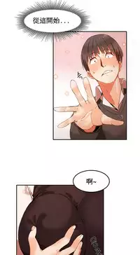 [Mx2J] Hahri's Lumpy Boardhouse Ch. 0~21【委員長個人漢化】（持續更新）