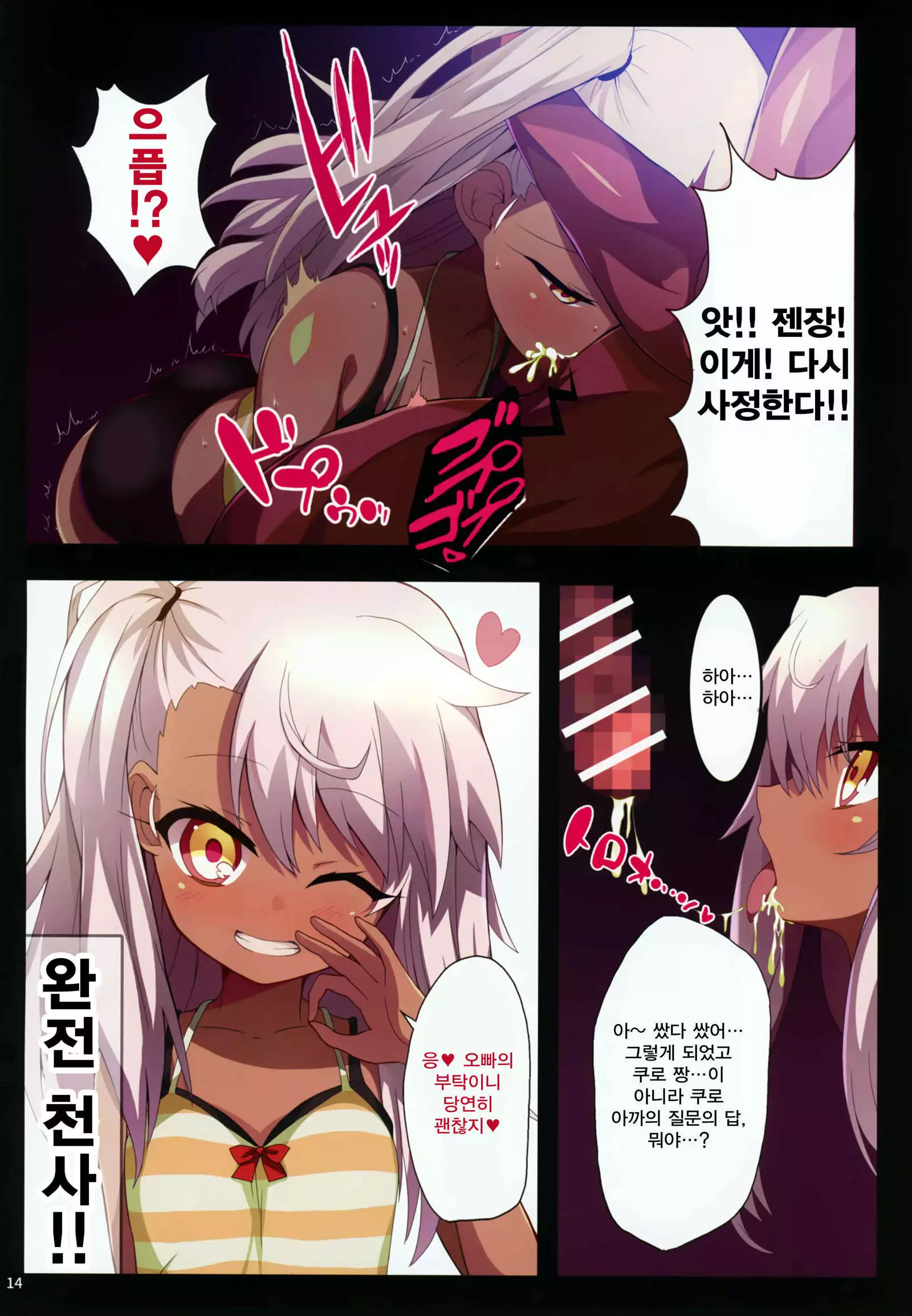 Kuropako | 쿠로파코