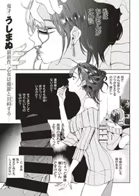 COMIC Kairakuten 2019-08