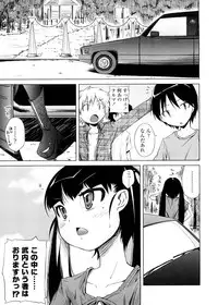 [Yoshino] Pico-ism!