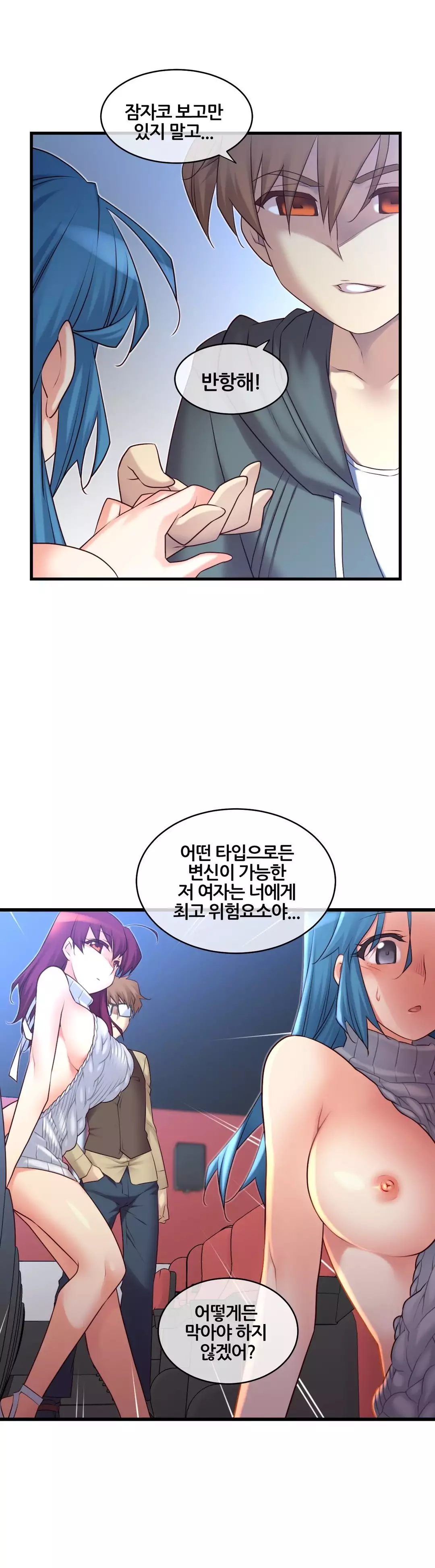 Master in My Dreams Ch.90-118