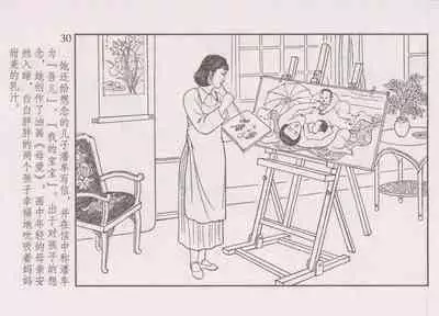 史上名妓 画魂传奇-潘玉良（下）（臧武斌 2015年5月）