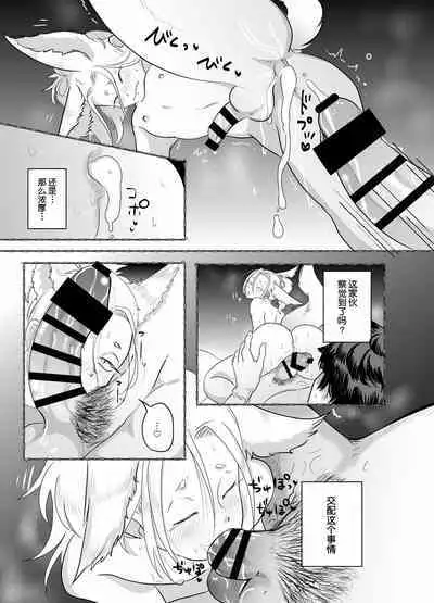 蜜月温泉円満勝負