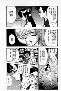 [Akira] Mamiko's Trip Paradise 02