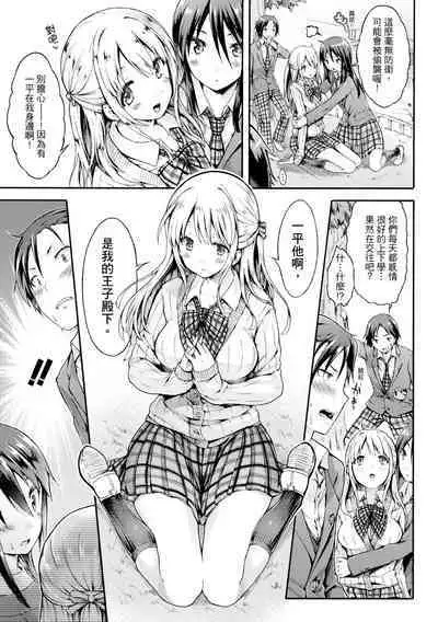 [Koorizu] Osananajimi Sotsugyoushiki [With Digital Bonus] | 兒時玩伴的處女畢業式（含數位特典）[紳士出版中文版] [Digital] [Uncensored]