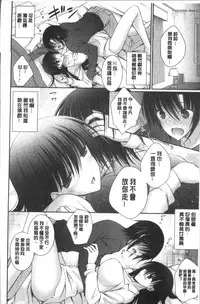 [Oreiro] Himegoto Lovers ~Bokutoku Joshiryou Kanrinin Harem Life~ | 不為人知的祕密愛人們 我得女宿舍管理人後宮荒淫♂性生活 [Chinese]