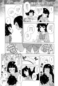 COMIC Megastore-H 2011-01