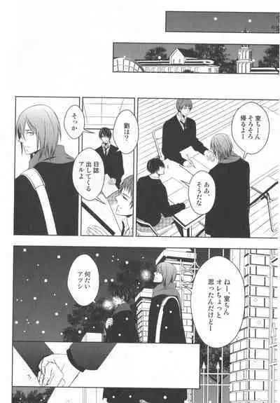Doujinshi Best Sellection