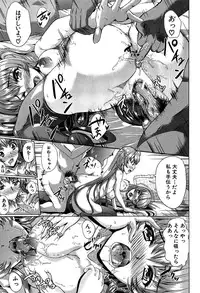 [Yabitsu Hiro] Kainushisama ni Natteyo ne!