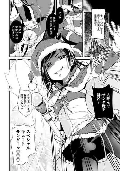 [Anthology] Otokonoko HEAVEN Vol. 54 [Digital]