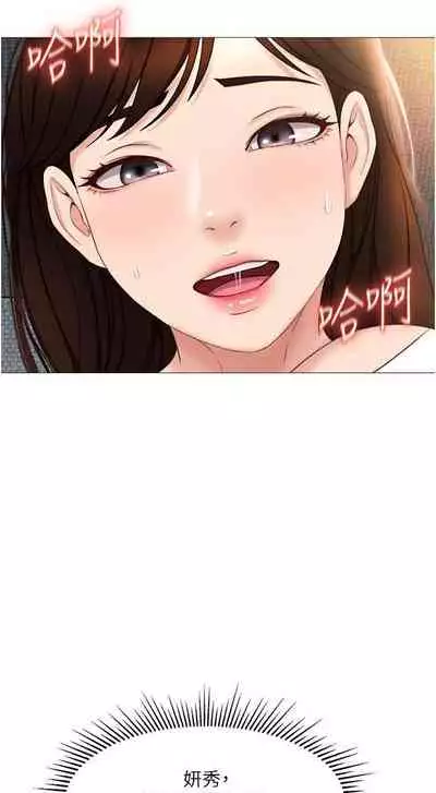 【周一连载】女儿闺蜜都归ME（作者：推亮&色皮林） 第1~35话