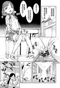 [Suzuki Kyoutarou] Jinrou Kyoushitsu [Chinese] [najizhimo汉化]