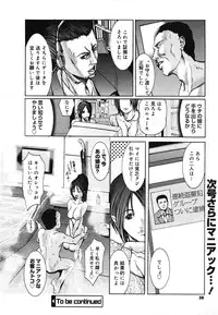 COMIC Mega GOLD 2007-07 Vol. 1