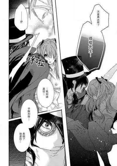 hana moyuru-goro ni… | 花燃之时