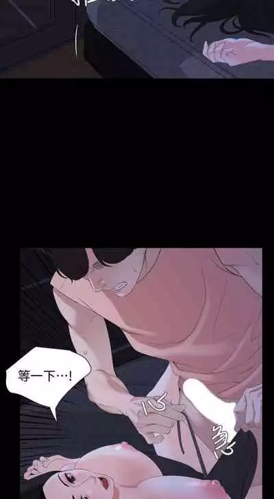 【周一连载】与岳母同屋（作者: 橘皮&黑嘿嘿） 第1~18话