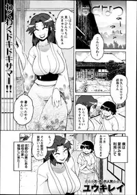 COMIC Masyo 2013-10