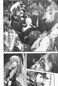 Gekkan COMIC MOOG 2007-12 Vol.034