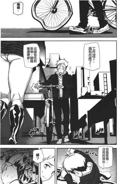 Naked Life | 赤裸裸的偷拍直播