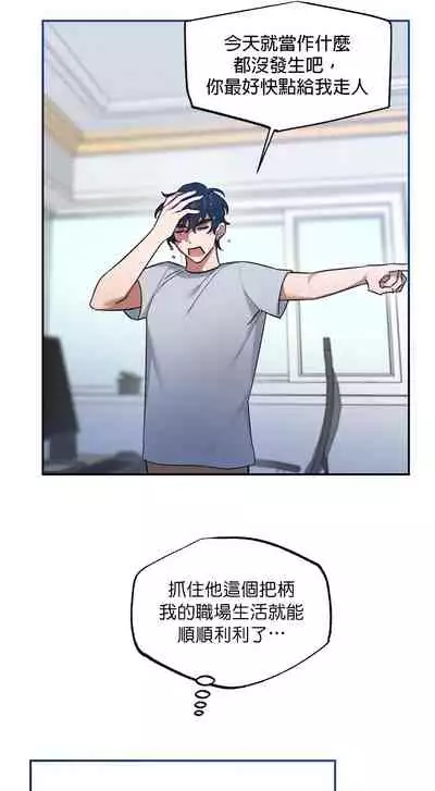 维持秘密的保安法 Ch.1-3