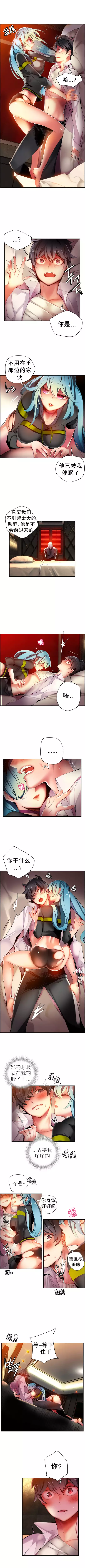 Lilith`s Cord | 莉莉丝的脐带 Ch.1-35