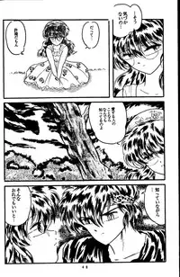 [Silicon Valley] Bring on the Night (Ranma 1/2)